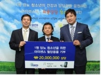 [의료기기]아이센스, 1형당뇨 청소년 캠페인