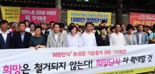 [경향포토]침통한 희망단식 농성장