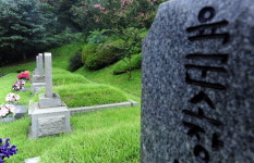 국립묘지 계급 차별은 ‘5공 잔재’