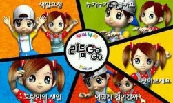 한솔교육, 재미나라 <리듬고고> 애플리케이션 출시