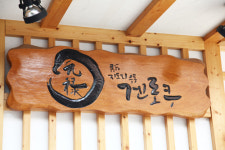 [홍대맛집] 친환경 인테리어와 식기로 건강까지 생각한 ‘겐로쿠 우동’