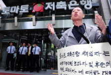 “토마토 후순위채권 토마토2서 팔았다”