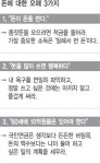 알파컴플리션그룹 | [알파레이디 리더십]“돈이 돈 벌고, 많이 써야 행복하다는 건 오해… 나를 위해 쓰자”