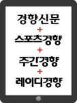 [창간 65주년 특집]경향 앱에서 놀자