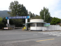 창원교도소 이전 협의만 11년째