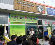 두부 빚는 마을 ‘오산 잔다리의 꿈’