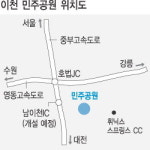 유가협 “이천 민주공원으로 이장 못한다”