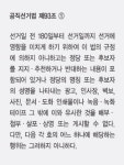 헌재 ‘트위터 통한 선거운동’ 위헌 심리… 곧 결정