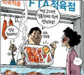 [김용민의 그림마당]2011년 11월 10일