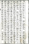 추사 김정희 친필 암행보고서 발굴