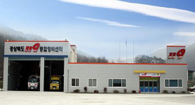 경북119 종합정비센터 준공식 개최