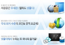 웹하드 넷폴더, 무료 다운로드 이벤트 진행