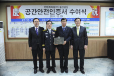 한화케미칼 울산1공장에 ‘공간안전인증서’