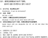 [니하오, 중국어](521) 중국어 문법 연구한다고 밥이 나오니?