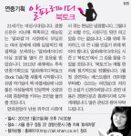 [알림]연중기획-알파레이디 북토크