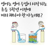 [아깝다, 영어 헛고생](3) 좋은 책 한권 더 읽는게 영어공부의 밑거름