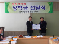 통장들 수당 모아 ‘불우 학생’ 돕기 나서