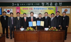 순천만 일대 대규모 태양광 발전단지 조성