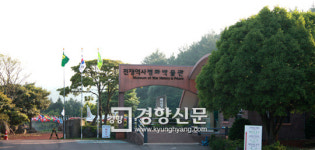 일제 상흔 ‘제주평화박물관’ 일본에 팔리나