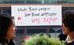“자세히 보아야 예쁘다”  광화문 글판 바뀌었다