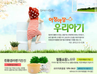 무공이네월영 | 무공이네, 12일부터 ‘봄맞이 유아용품전’