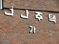 [사물과 사람 사이]하늘 아래 제일 편안한 꿈