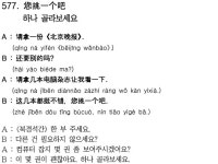[니하오, 중국어](577) 하나 골라보세요