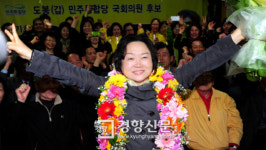 [경향포토]서울 도봉 갑 인재근 후보 환호