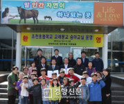 마사회 제주목장, 조천초 교래분교 승마강습