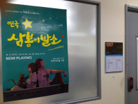 서울은 NO! 휴학하고 ＂삼봉이발소＂ 차린 여대생 창업기