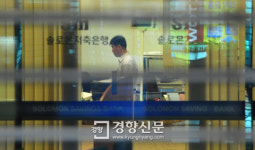 [경향포토]솔로몬저축은행 대치 본점