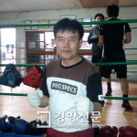대전 명물 한밭복싱체육관을 아시나요