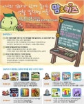 아이와 엄마가 함께 즐기는 생활 밀착형 어플! 맘앤키즈