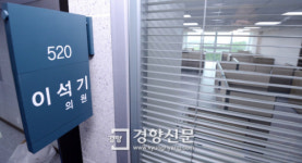 [경향포토]통합진보당 이석기의원실 모습