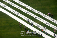 [경향포토]시청 반야심경