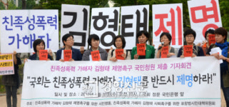 [경향포토]김형태 제명 촉구