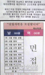 황당한 PC방 구인광고에 “테란의 혼을 지닌…”