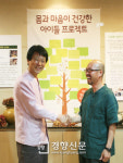 무공이네월영 | 청미래-무공이네 ‘건강한 아이 만들기’ 프로젝트