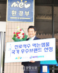 동양진로석수 | [경향포토][진로석수] 먹는샘물 국가우수브랜드로 선정