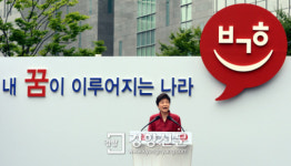 [경향포토]박근혜 타임스케어 광장 출마선언