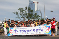“엑스포 소중한 체험 너무 기뻐요”
