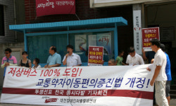 장애인들 “저상버스 확대” 대정부 투쟁