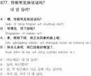 [니하오, 중국어](677) 내 말 들려?