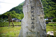 [한국의 캠핑장]선녀와 나무꾼 마을, 완주 래미안밸리캠핑장