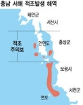 충남 서해 연안에 첫 적조주의보