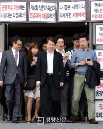 [경향포토]사직서 제출하고 서울대 떠나는 안철수 후보
