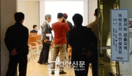 [경향포토]방사능 역학조사 주민설명회