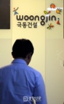 [경향포토]극동건설 법정관리 신청
