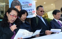 [경향포토]정수장학회 사회환원하라