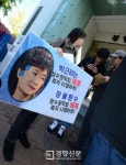 [경향포토]정수장학회 사회환원하라